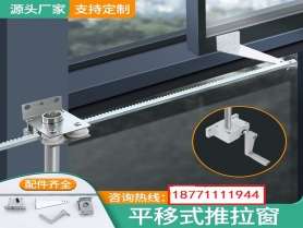电动开窗器的工作原理及如何安装