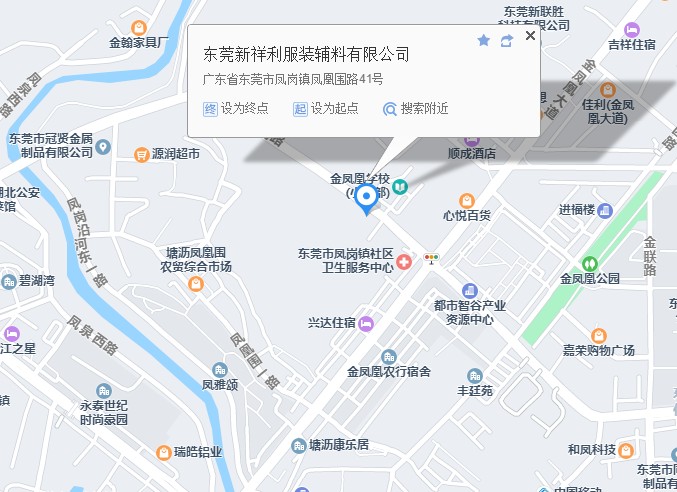 东莞新祥利服装辅料有限公司 (总部)